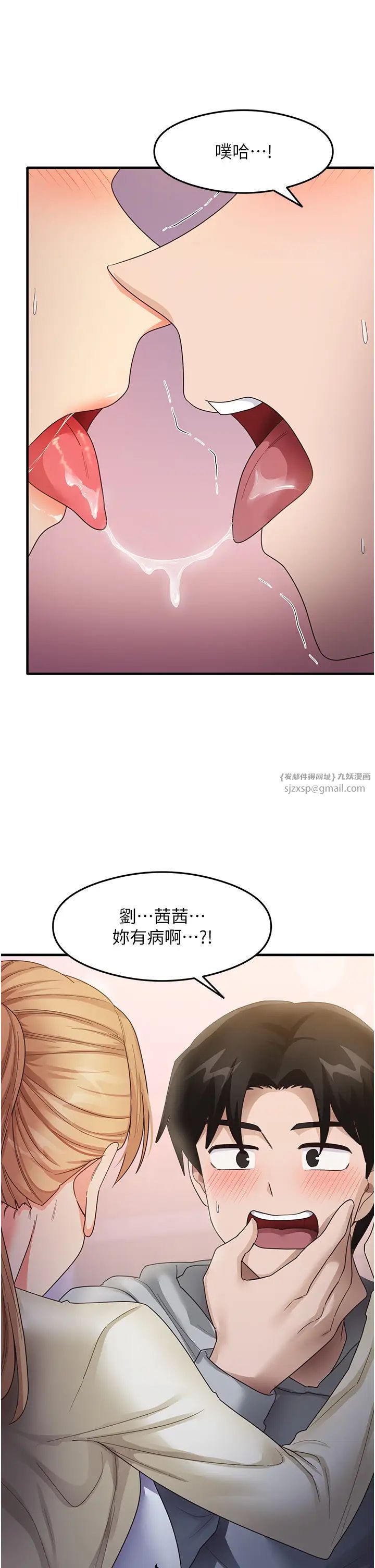 尻试之神学习法第18話-鄰居妹妹赤裸裸的邀請