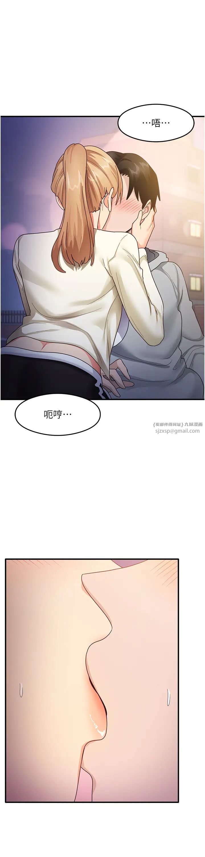 尻試之神學習法第18話-鄰居妹妹赤裸裸的邀請