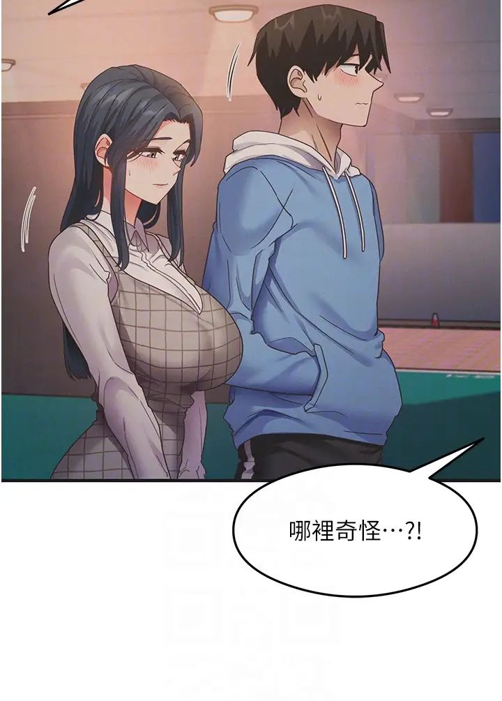 尻试之神学习法第18話-鄰居妹妹赤裸裸的邀請