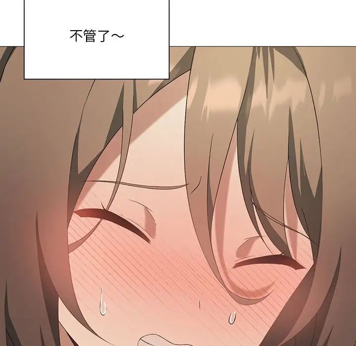 我靠升级逆袭成为大师第11話