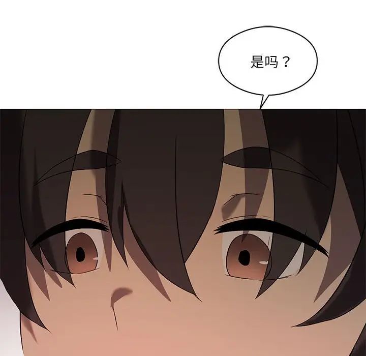 我靠升级逆袭成为大师第11話