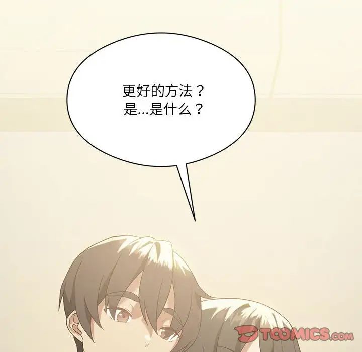 我靠升级逆袭成为大师第11話