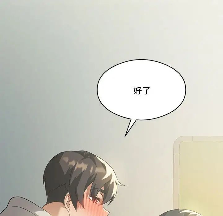 我靠升级逆袭成为大师第11話