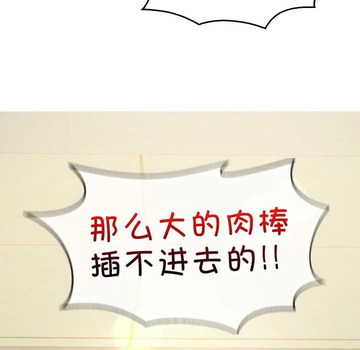 我靠升级逆袭成为大师第11話