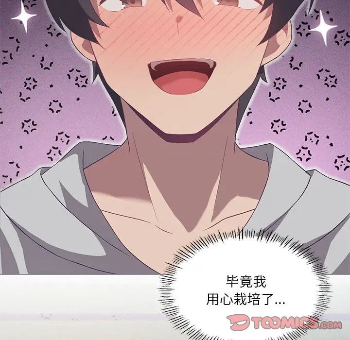 我靠升级逆袭成为大师第11話