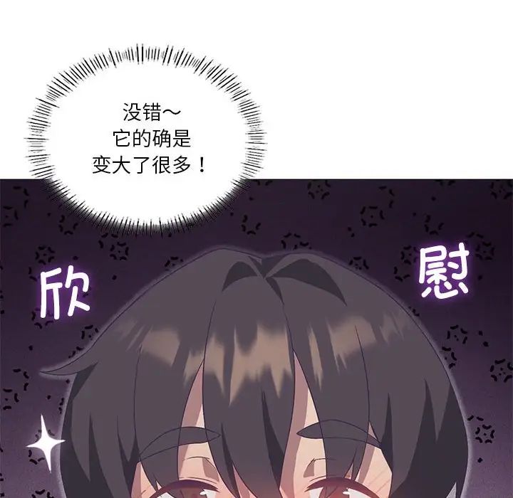 我靠升级逆袭成为大师第11話