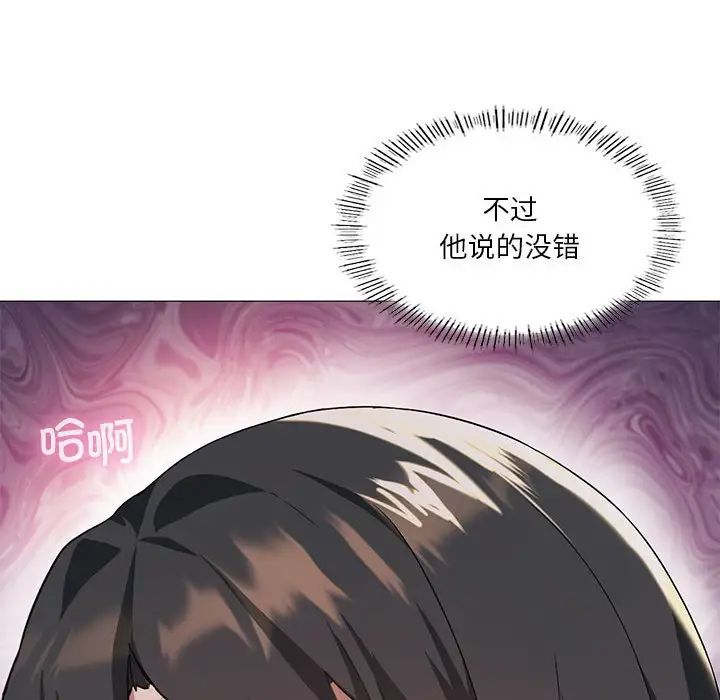 我靠升级逆袭成为大师第11話