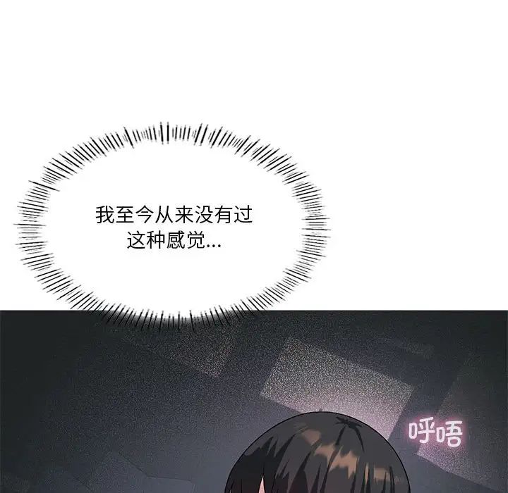 我靠升级逆袭成为大师第11話