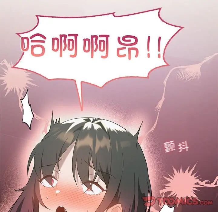 我靠升级逆袭成为大师第11話