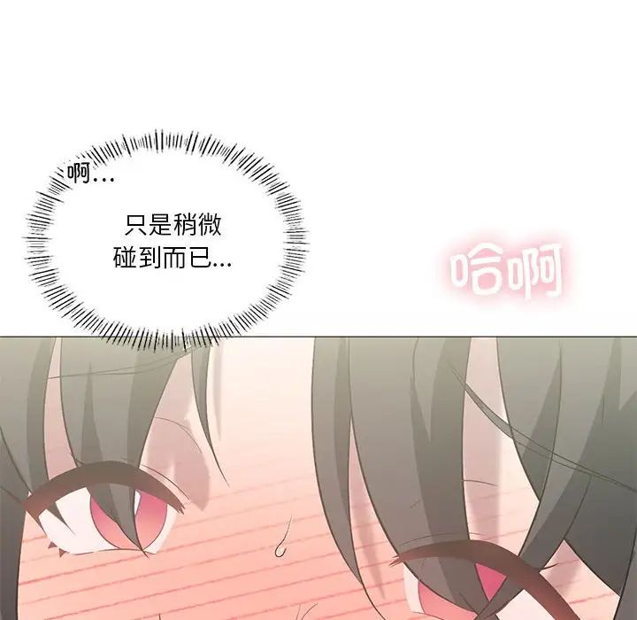 我靠升级逆袭成为大师第11話
