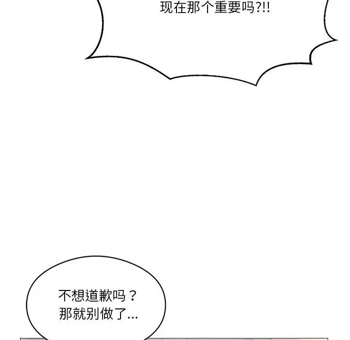 我靠升级逆袭成为大师第11話