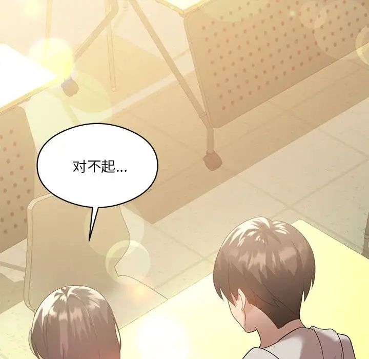 我靠升级逆袭成为大师第11話