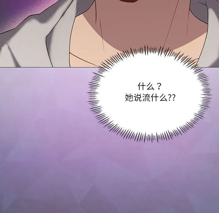 我靠升级逆袭成为大师第11話
