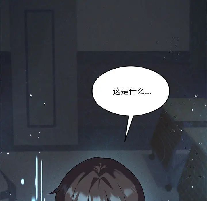 我靠升级逆袭成为大师第11話