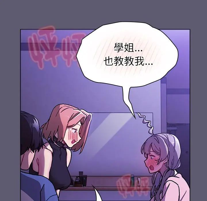 分组换换爱第115話