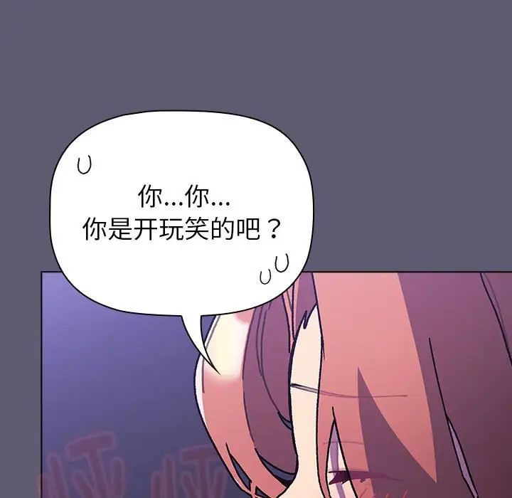 分组换换爱第115話