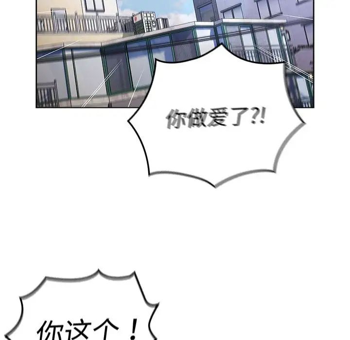 分组换换爱第115話