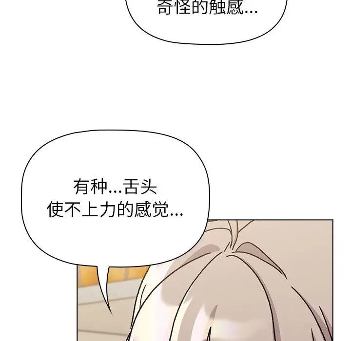 分组换换爱第115話