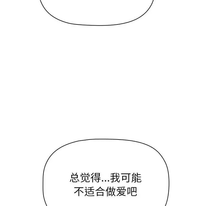 分组换换爱第115話
