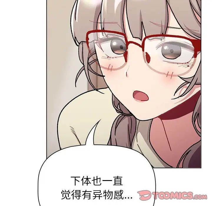 分组换换爱第115話