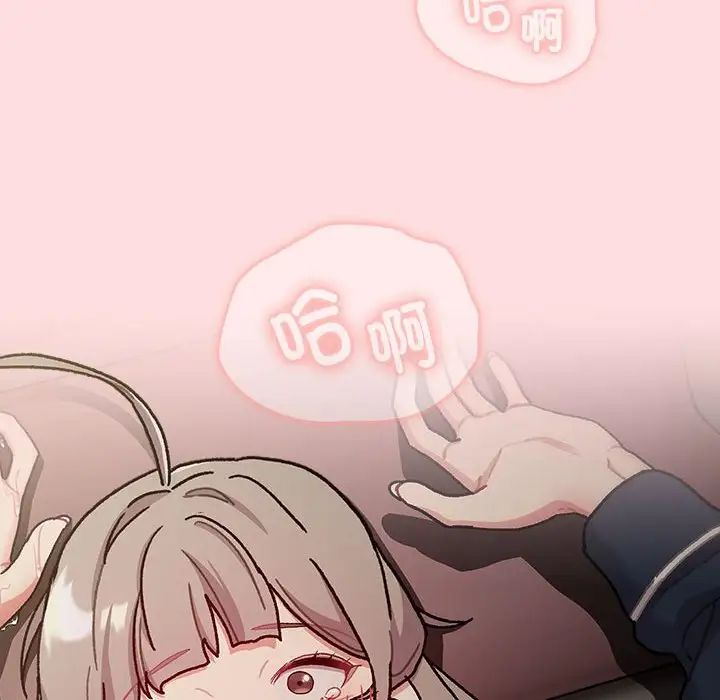 分组换换爱第115話