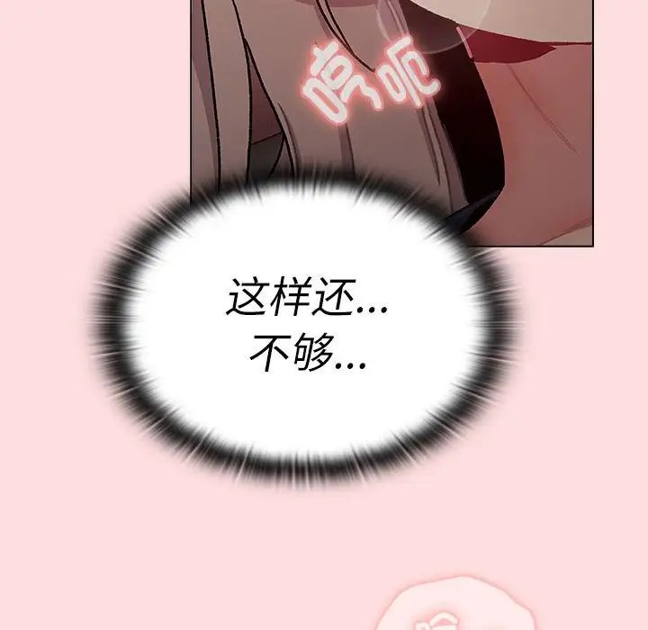 分组换换爱第115話