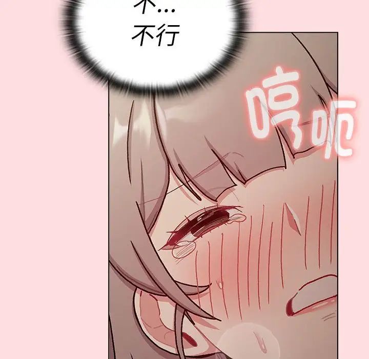 分组换换爱第115話