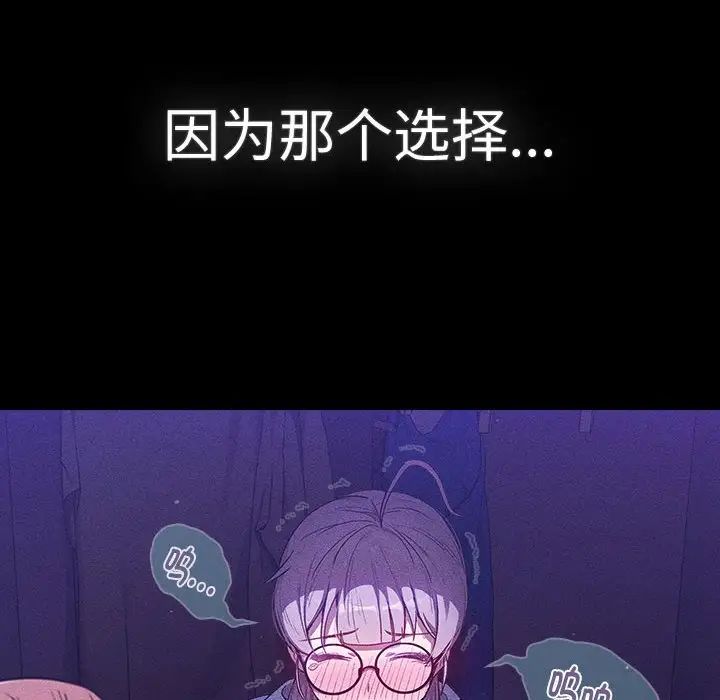 分组换换爱第115話