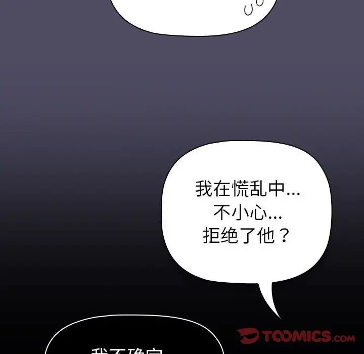 分组换换爱第115話