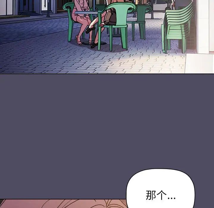 分组换换爱第115話