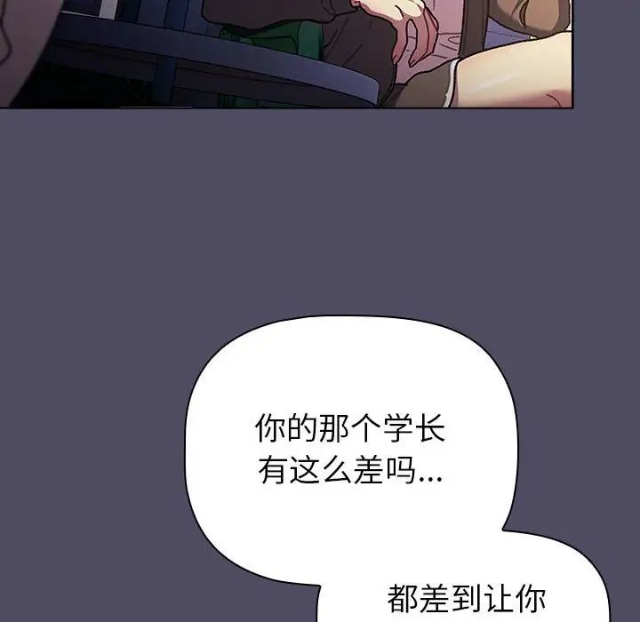 分组换换爱第115話