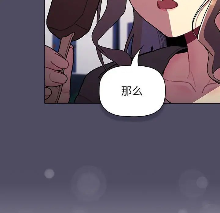 分组换换爱第115話