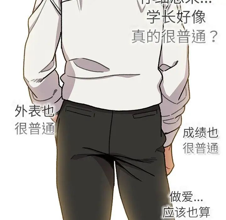 分组换换爱第115話