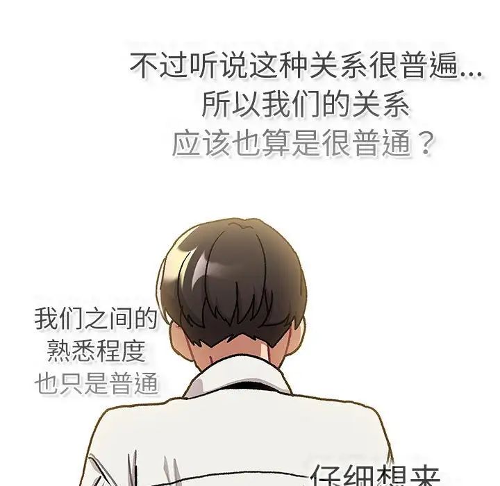 分组换换爱第115話