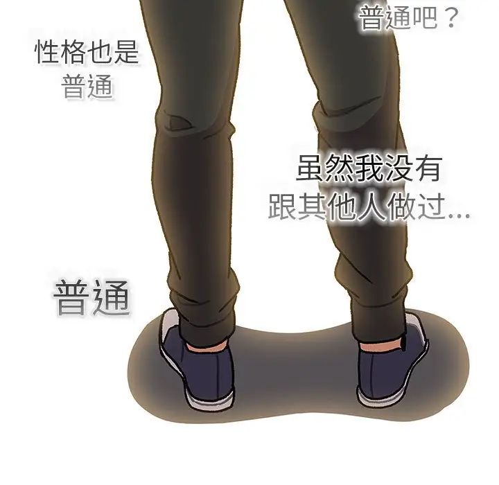 分组换换爱第115話