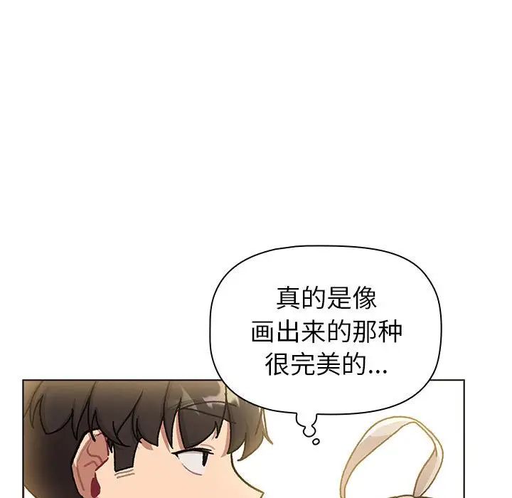 分组换换爱第115話