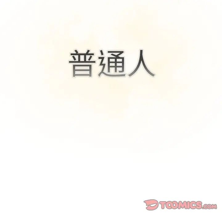 分组换换爱第115話