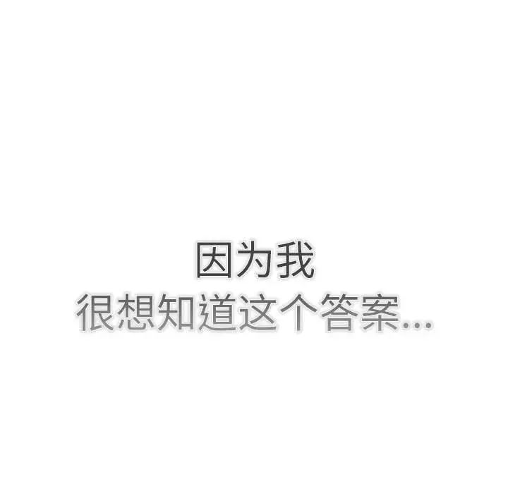 分组换换爱第115話