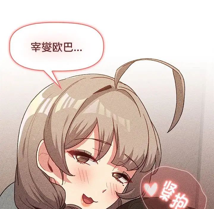 分组换换爱第115話