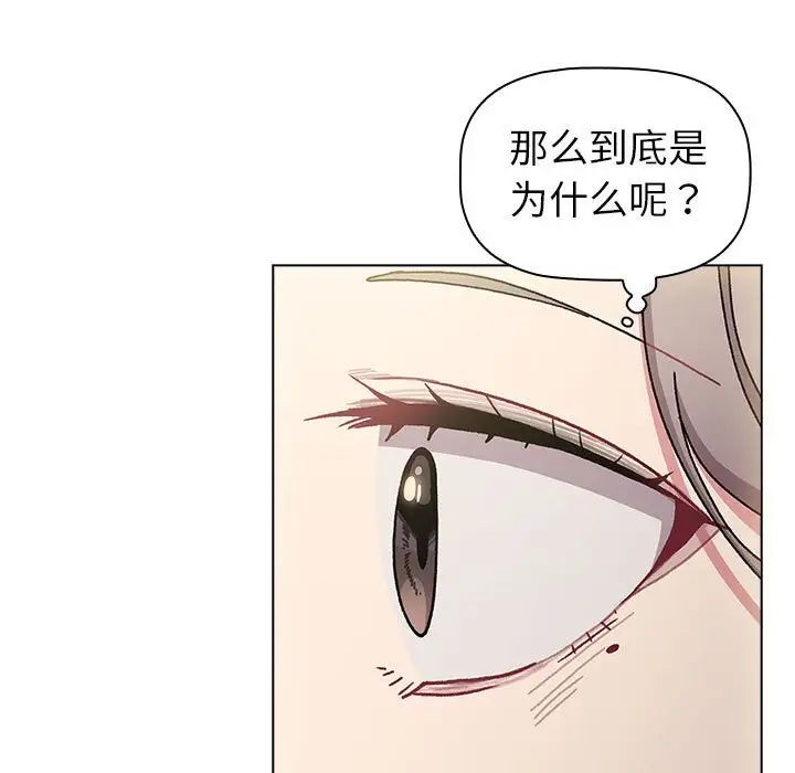 分组换换爱第115話