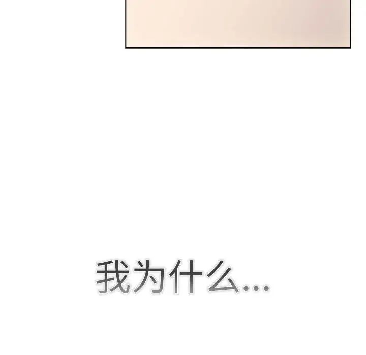 分组换换爱第115話