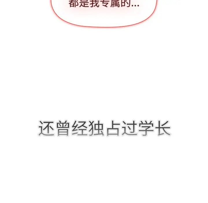 分组换换爱第115話