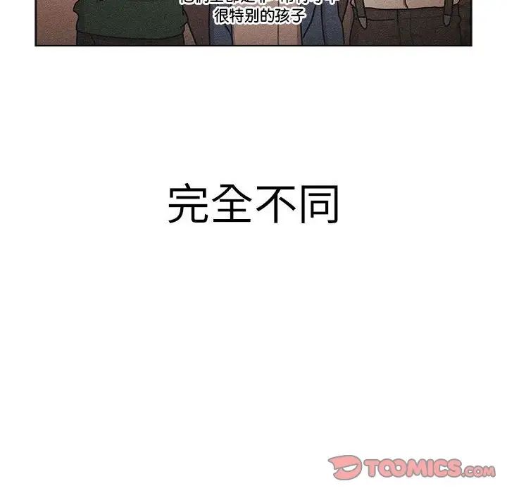 分组换换爱第115話