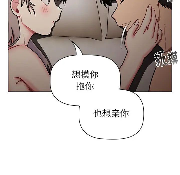 分组换换爱第115話
