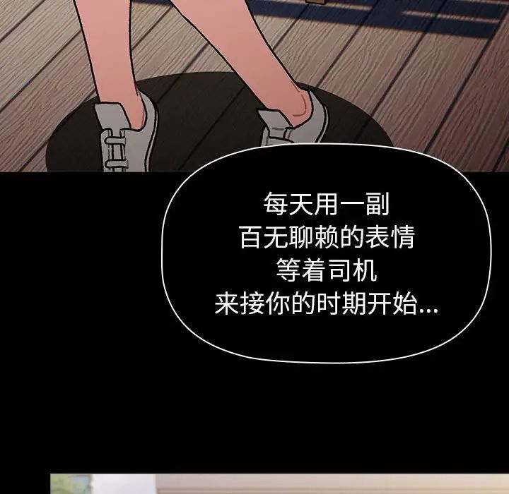 分组换换爱第115話