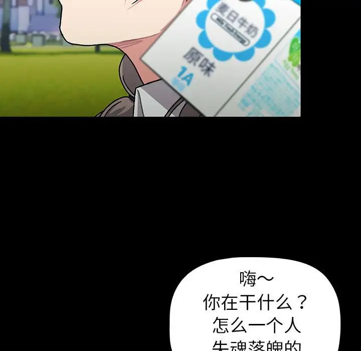 分组换换爱第115話