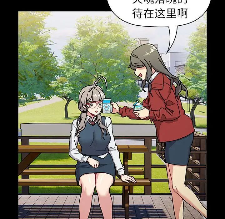 分组换换爱第115話