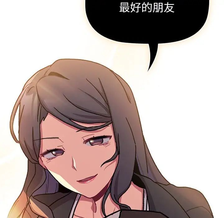 分组换换爱第115話