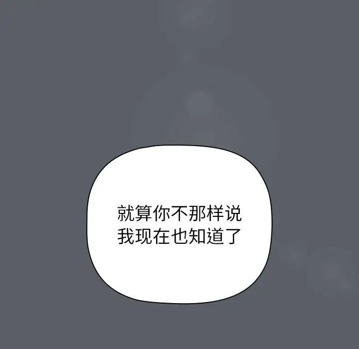 分组换换爱第115話