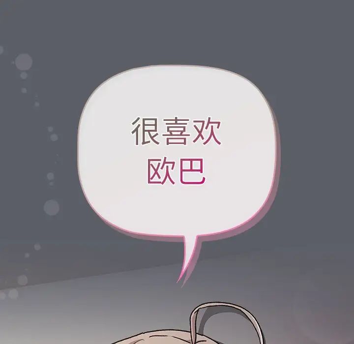 分组换换爱第115話